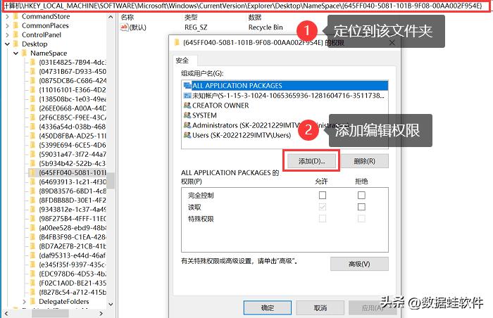 如何隐藏回收站并复原,怎么隐藏回收站快捷方式