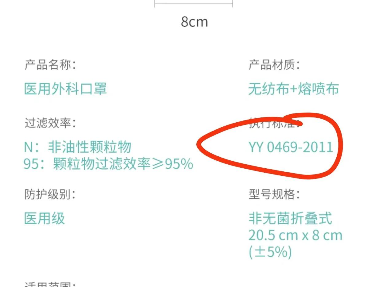 网上购买口罩如何上网,网上购买口罩的危害
