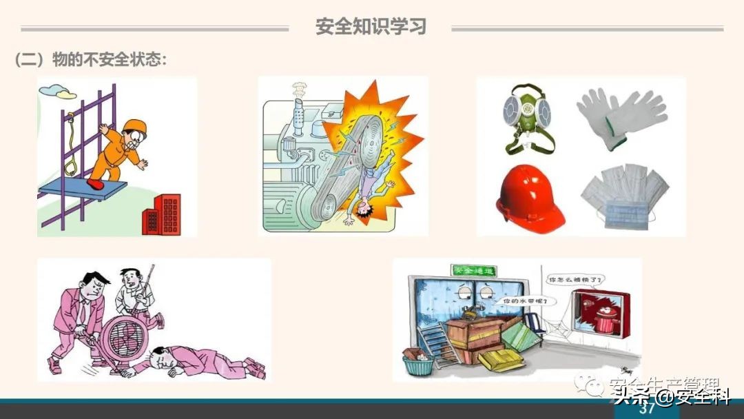 企业安全教育培训小程序,企业安全教育培训主题