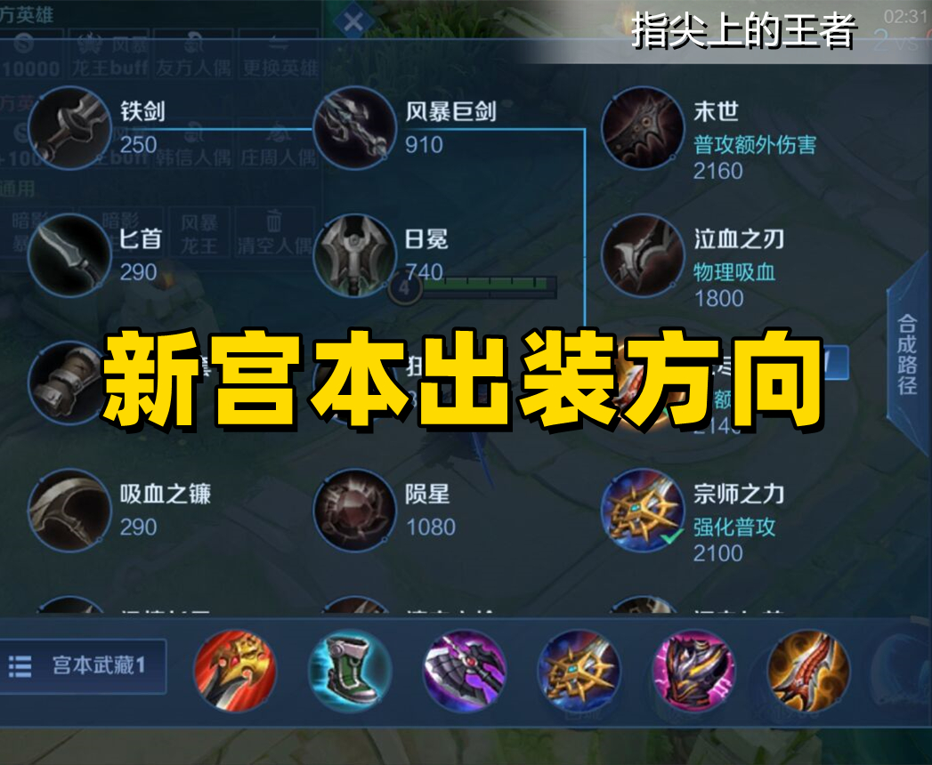 新宫本打野还是对抗路,新宫本强还是弱