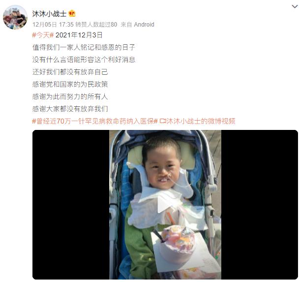 70万天价药降到33000元,70万天价药降到3万到底能治什么病