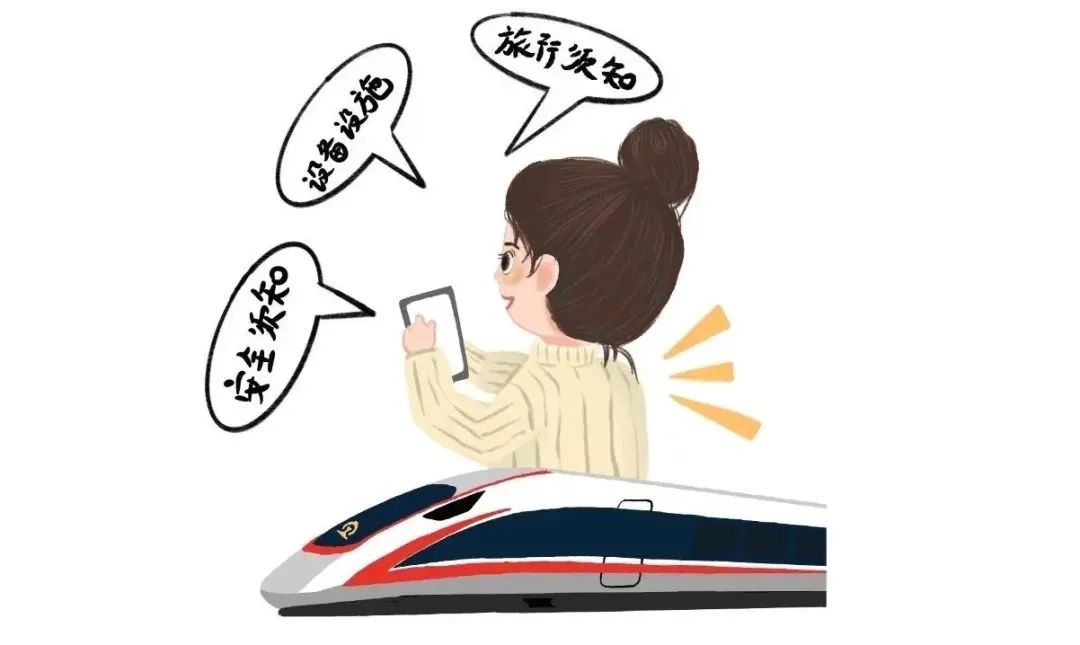 火车上扫行李,列车扫码进站