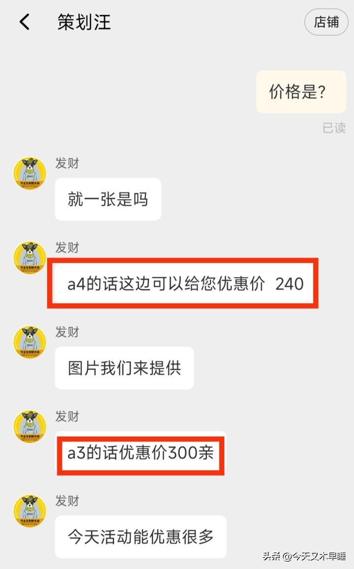 我被PS、AI等兼职割韭菜的全过程