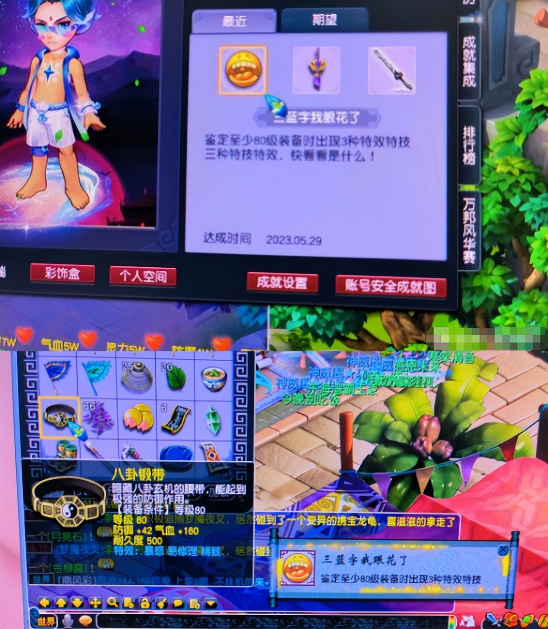 梦幻西游新出160宝珠,梦幻西游第二个礼包