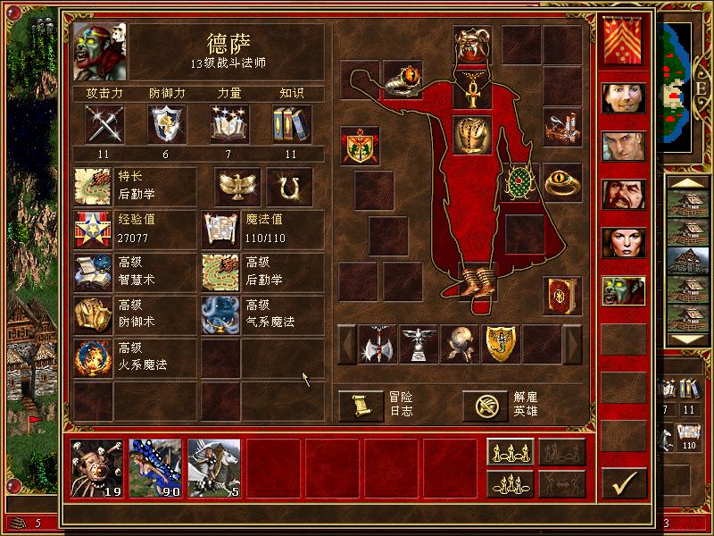 英雄无敌3一口气看完,英雄无敌3精彩片段