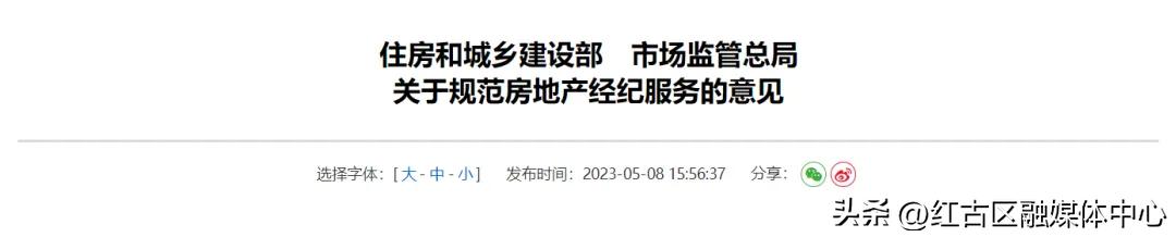 兰州中介费收费一览表,甘肃房产中介服务收费标准