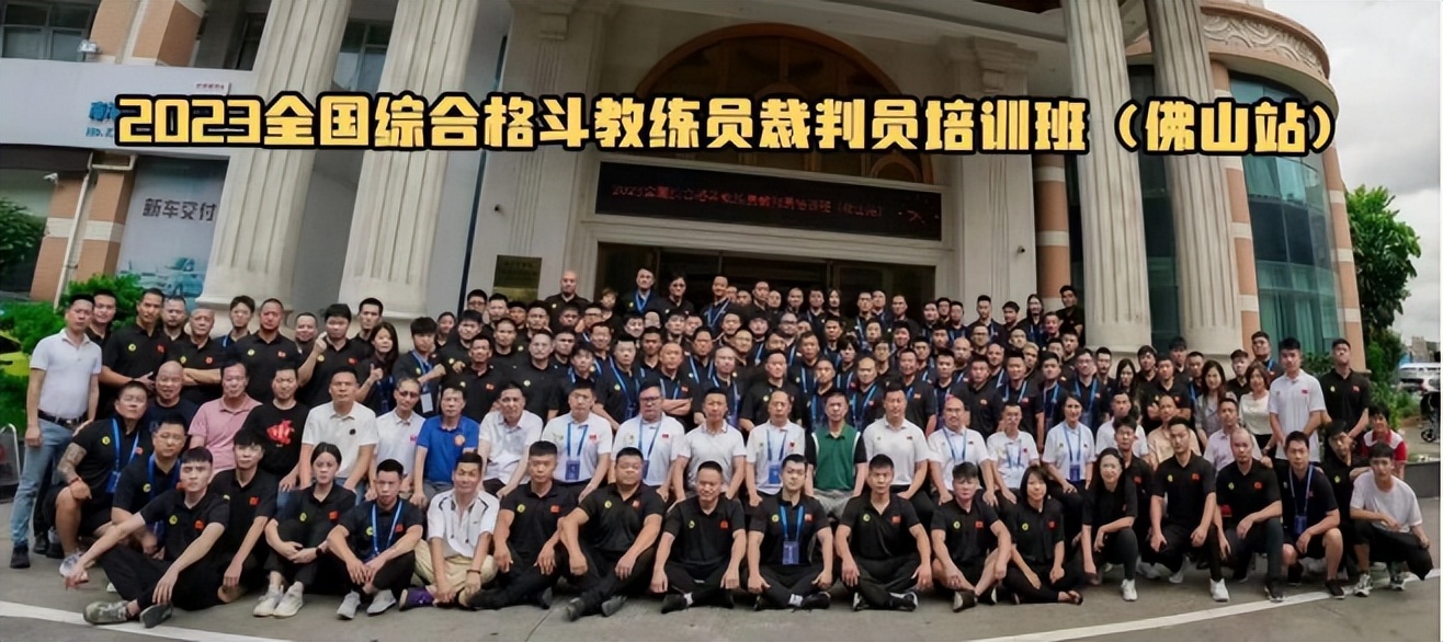 2024综合格斗教练员培训河南,全国综合格斗教练员裁判员培训