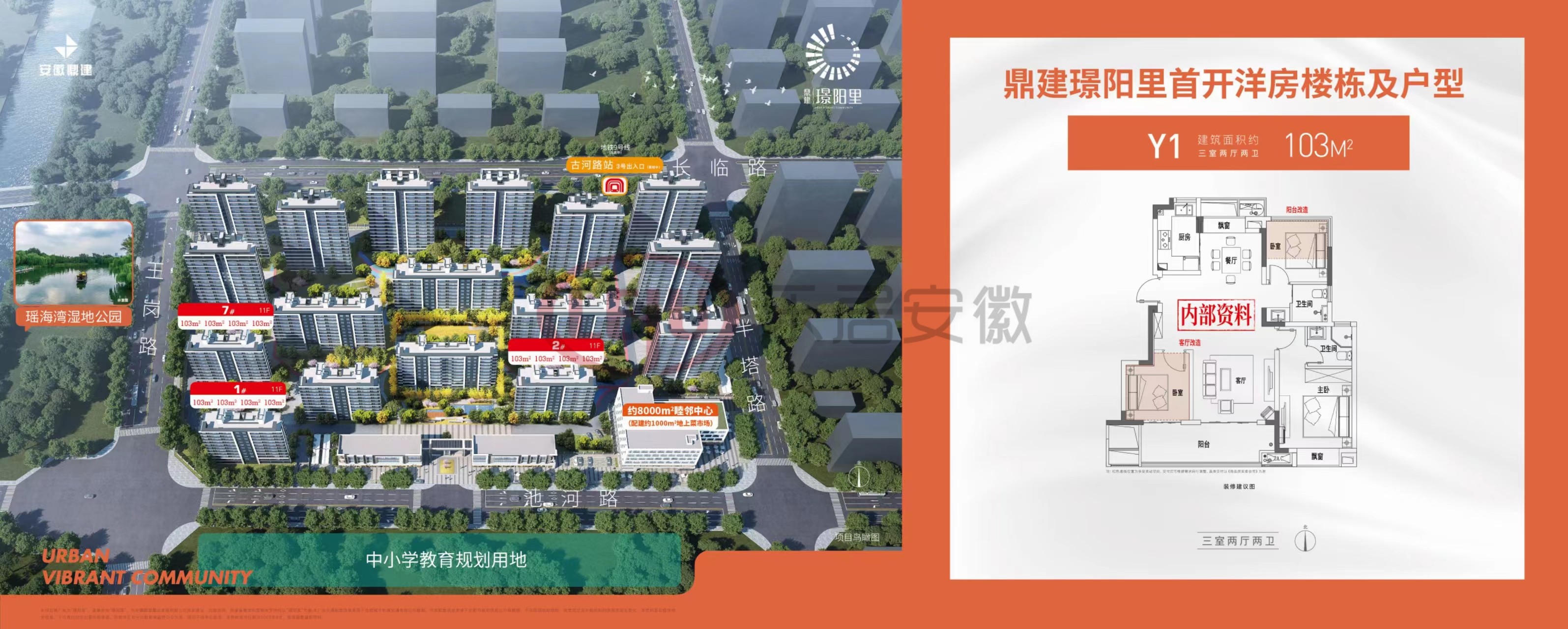 肥东鼎建璟阳里备案价多少,鼎建璟阳里首付11万