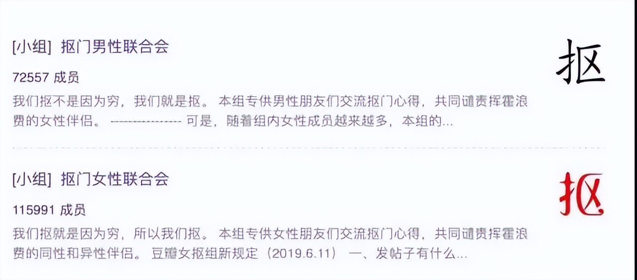 60万“抠门女孩”日常曝光:有人毕业9年抠出两套房,她们到底活得有多爽