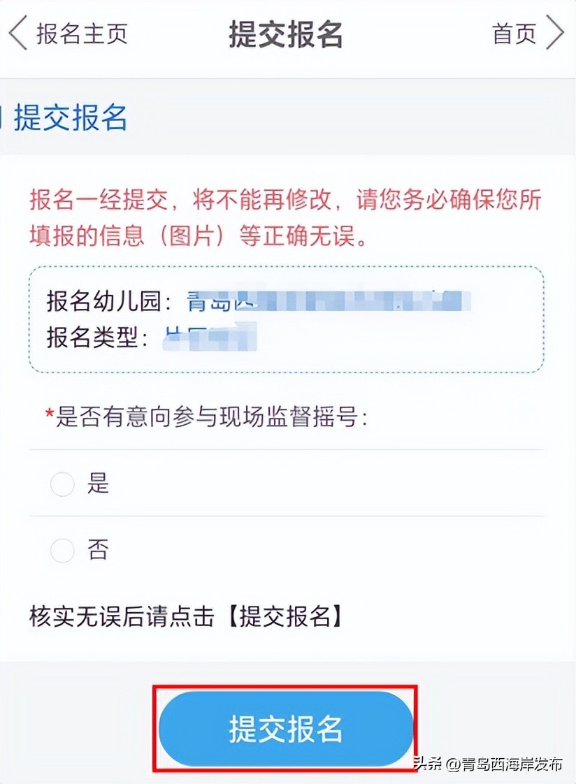 宁波小学报名操作指南,即日起报名