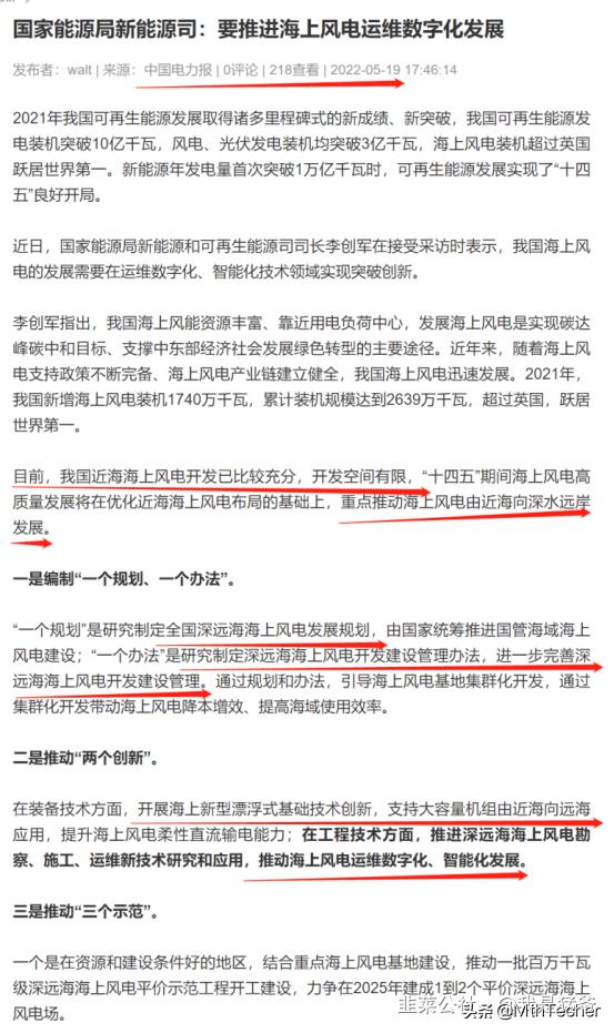 亚星锚链海上风电,亚星锚链三季度报价表最新版