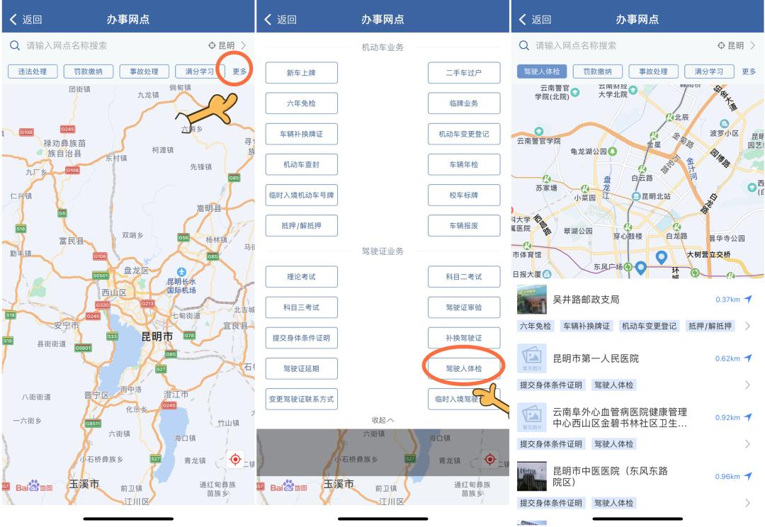 交管12123如何操作违法消除申请,交管12123违法消除申请在哪里看