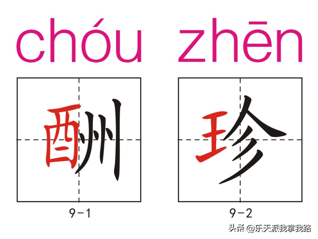 小学五年级语文下册生字卡,部编版五年级语文上册生字卡片
