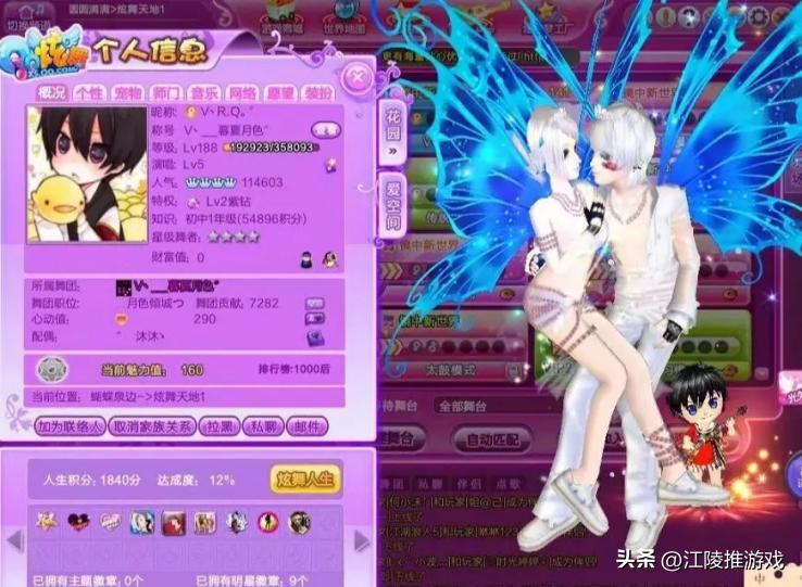 qq炫舞小游戏免费试玩,qq炫舞里面都有什么小游戏