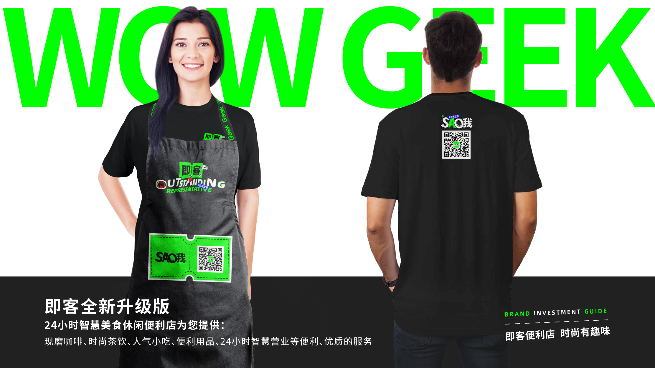 招商加盟一站式,加盟便易兴便利店