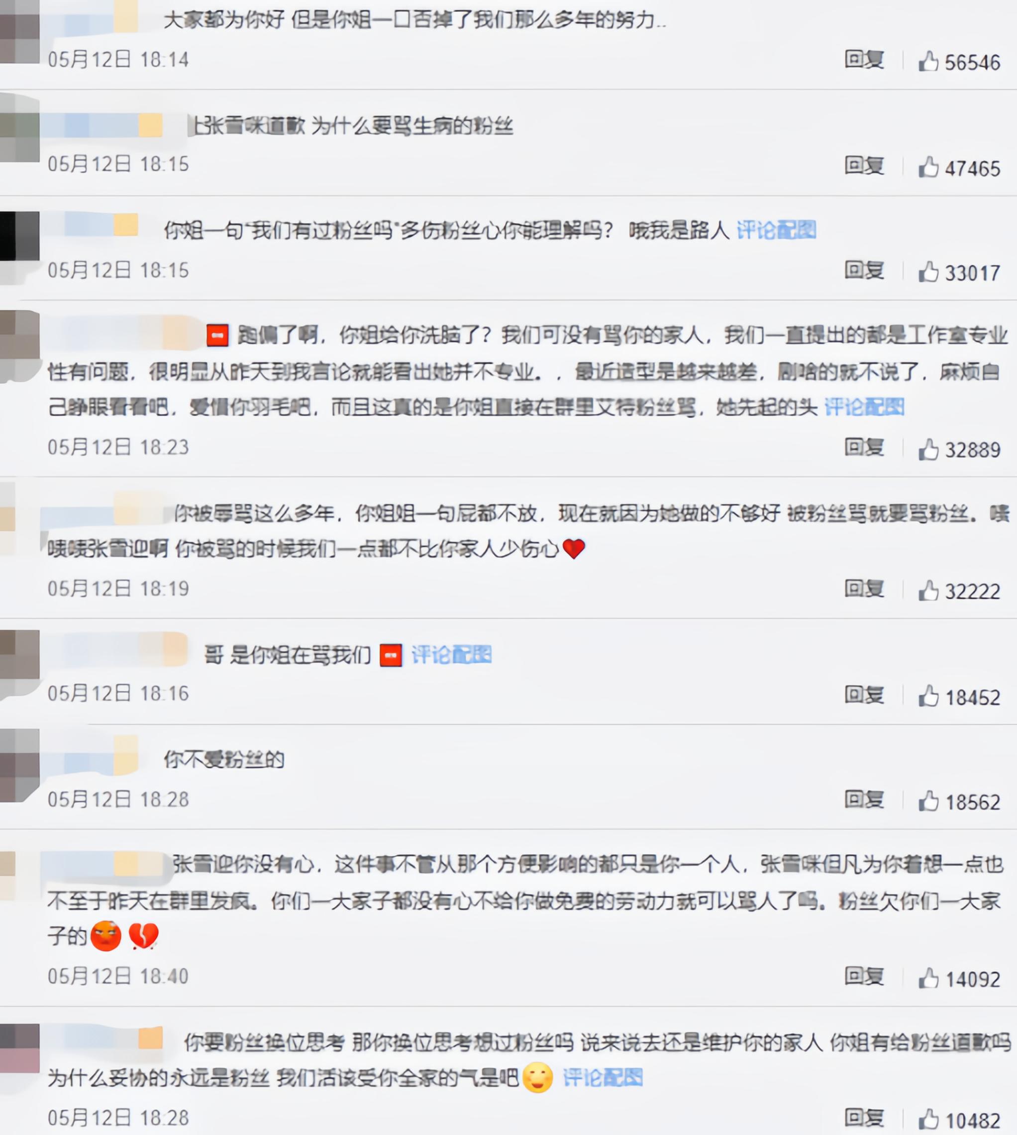 辱骂粉丝、无效宣发、卷款跑路，“家庭作坊”坑惨了这4位明星