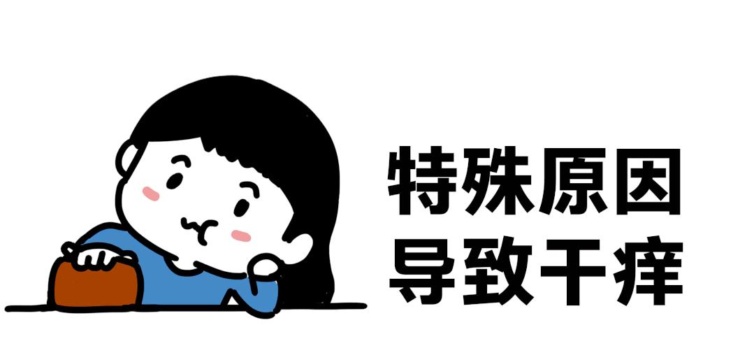 冬天皮肤干燥发痒起小红点,冬季皮肤干燥起皮身体热皮肤瘙痒