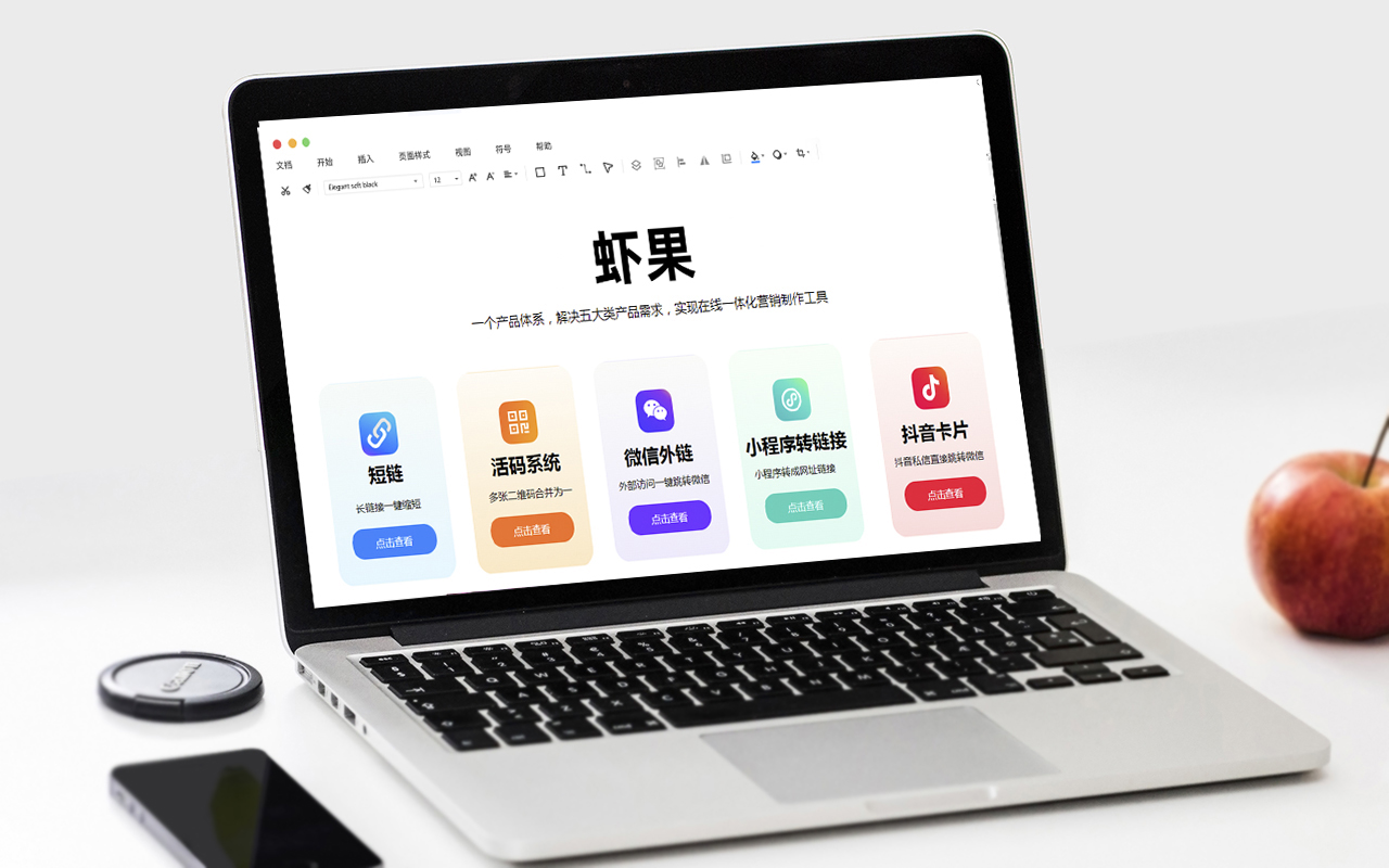 微信外链生成免费,跳转微信外链系统