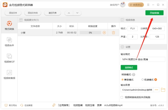 flv文件怎么固定打开方式,flv文件应该用什么软件打开呢