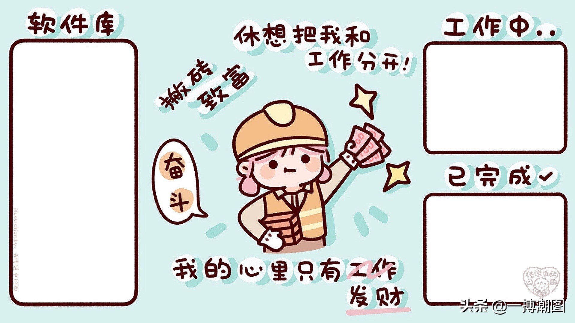 有创意的电脑分区壁纸,办公分区壁纸