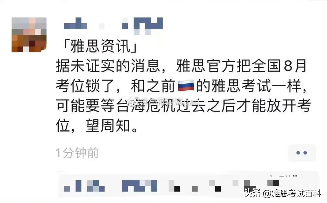 雅思8月考位已锁,雅思考试被警告记录了怎么办