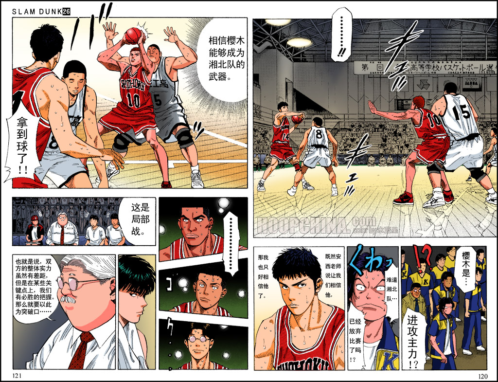 全国大赛樱木花道受伤,全国大赛樱木差点晕倒