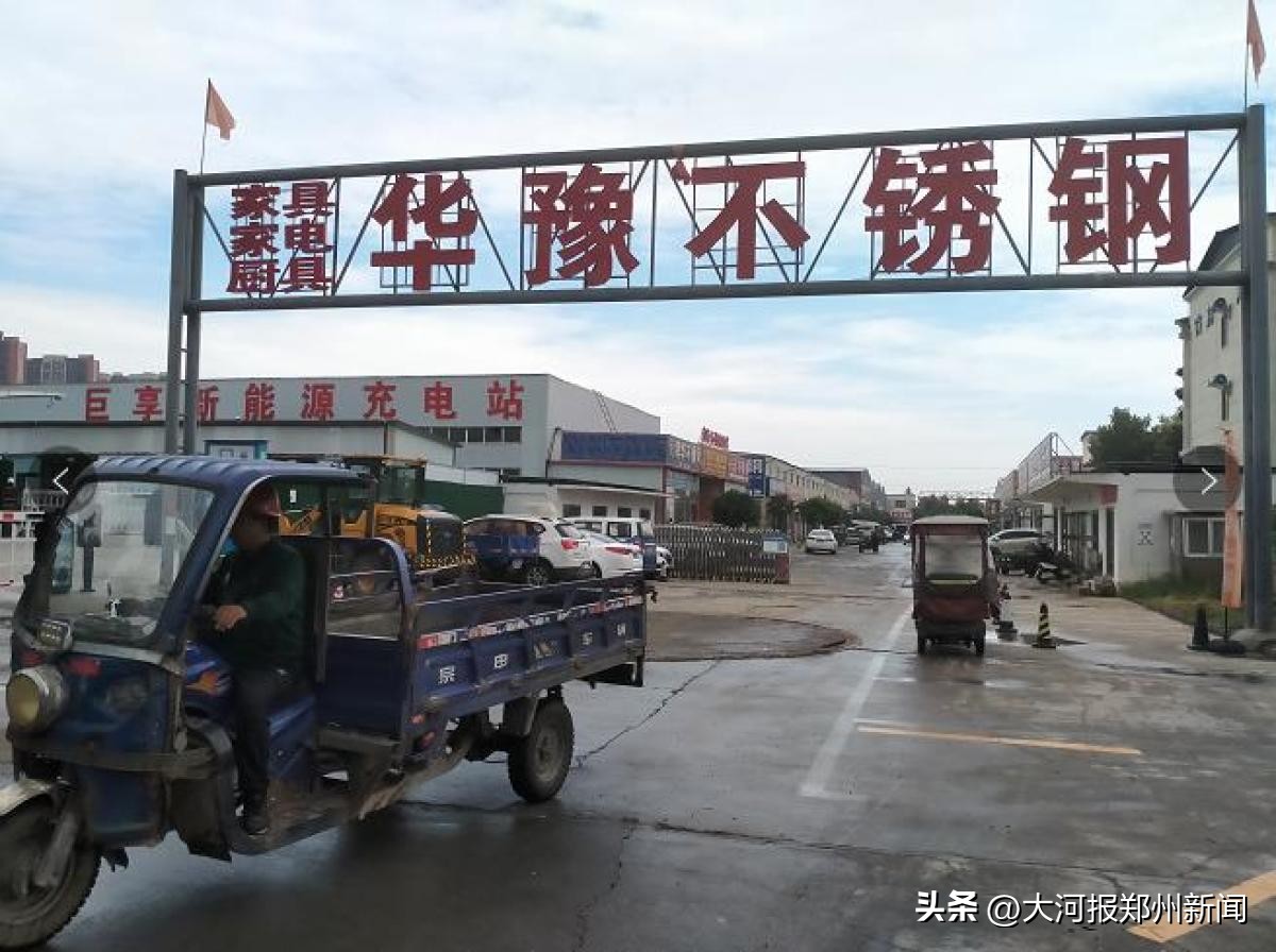 荥阳不锈钢专业市场,荥阳不锈钢批发市场