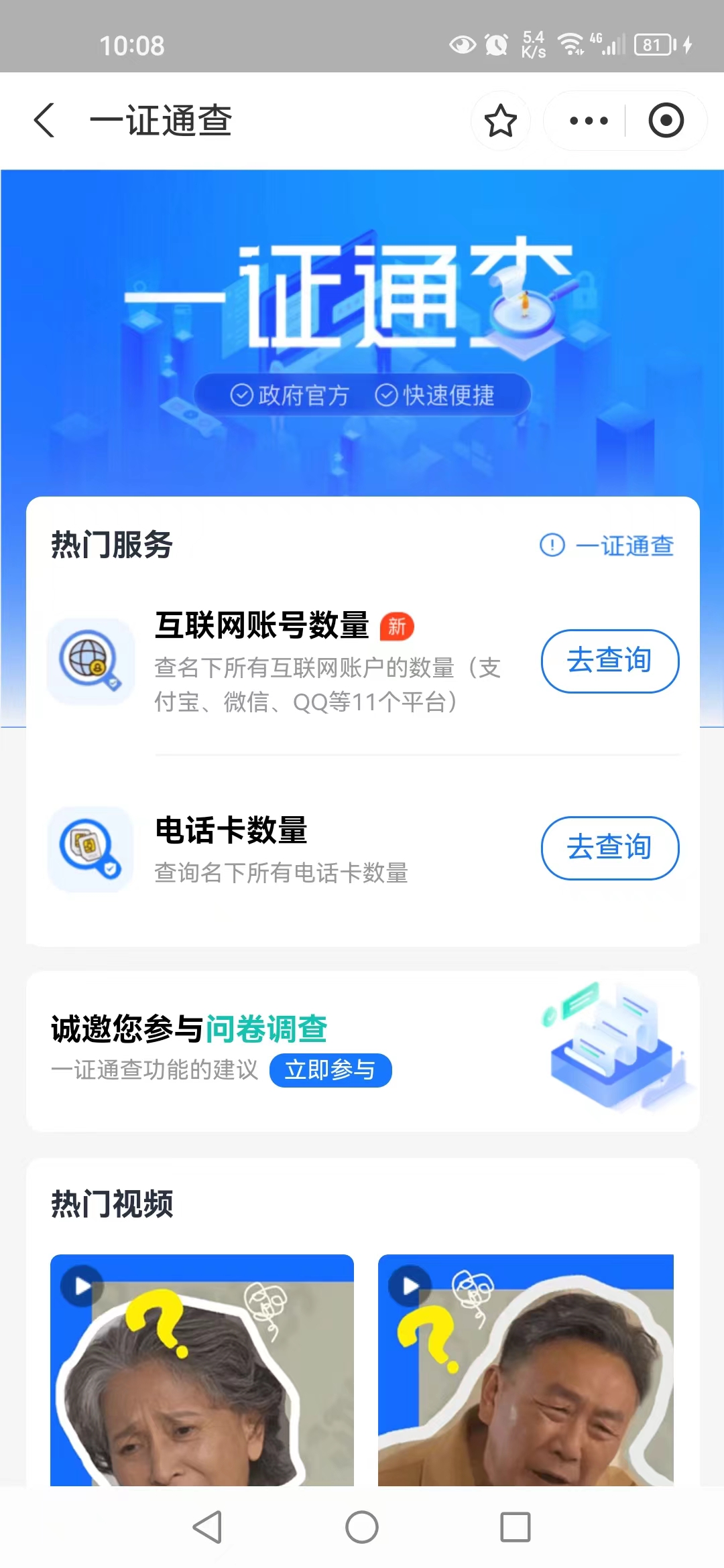 支付宝一证通查收不到验证码,支付宝一证通查询手机号