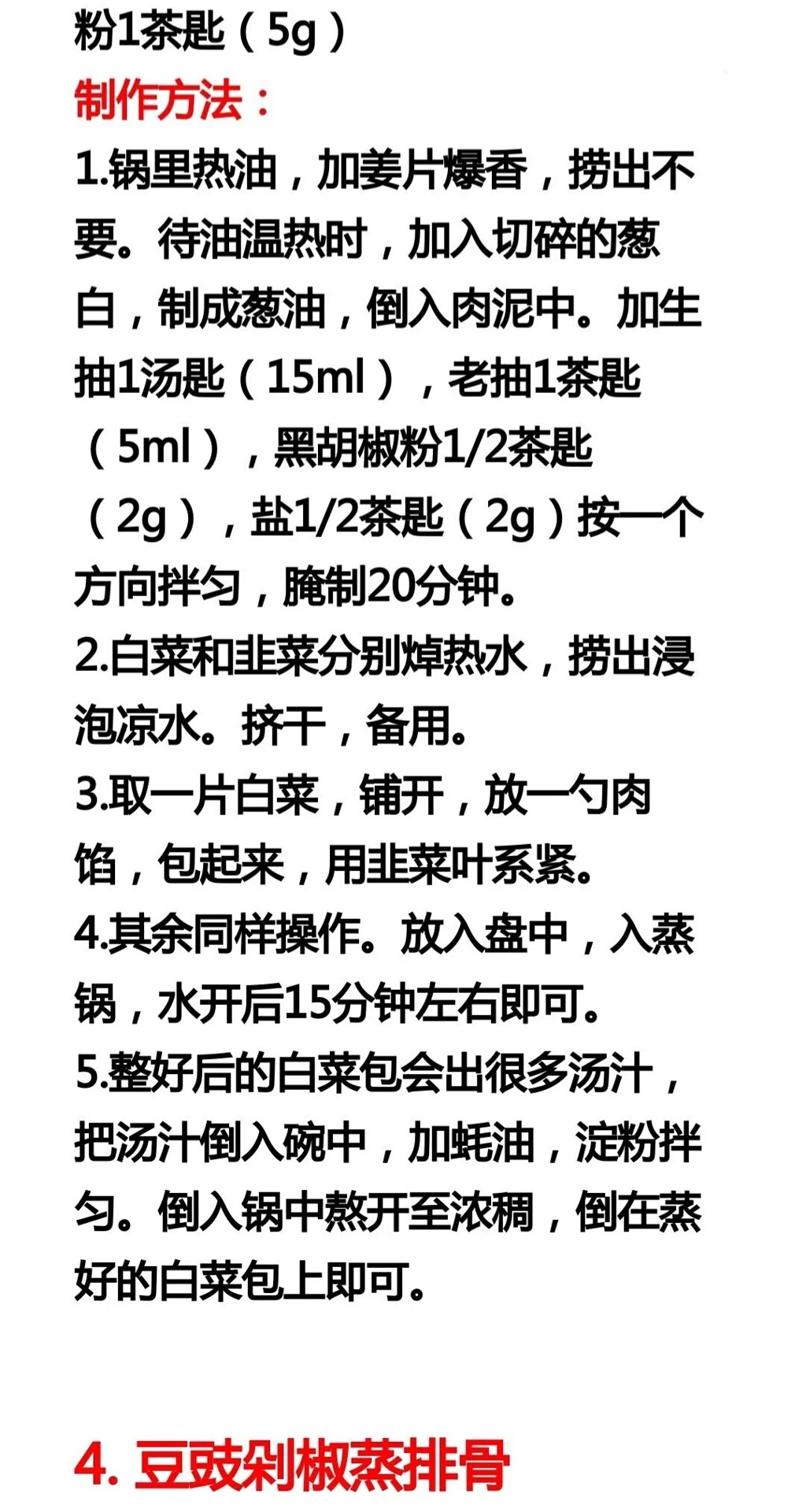 17种素炒菜+18种蒸菜的做法，操作简单做法新颖，先收藏起来学习
