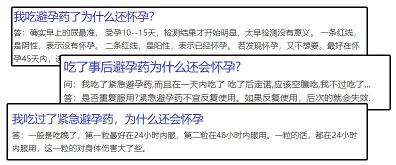 明明吃了避孕药为什么还会怀孕,明明吃了避孕药却测出来两条杠