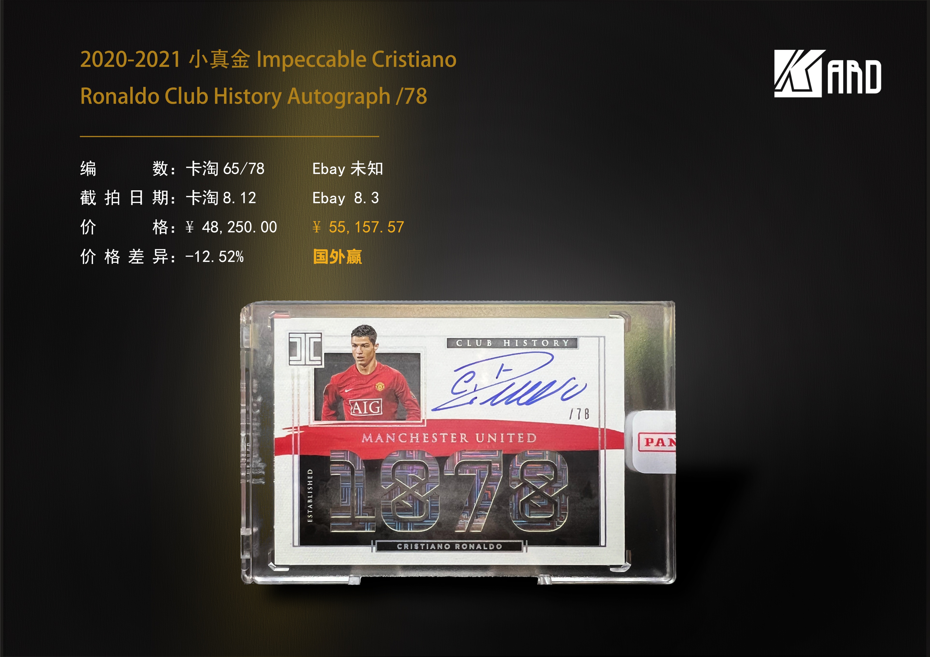 收藏卡的成本是不是很便宜,收藏卡二级市场价格