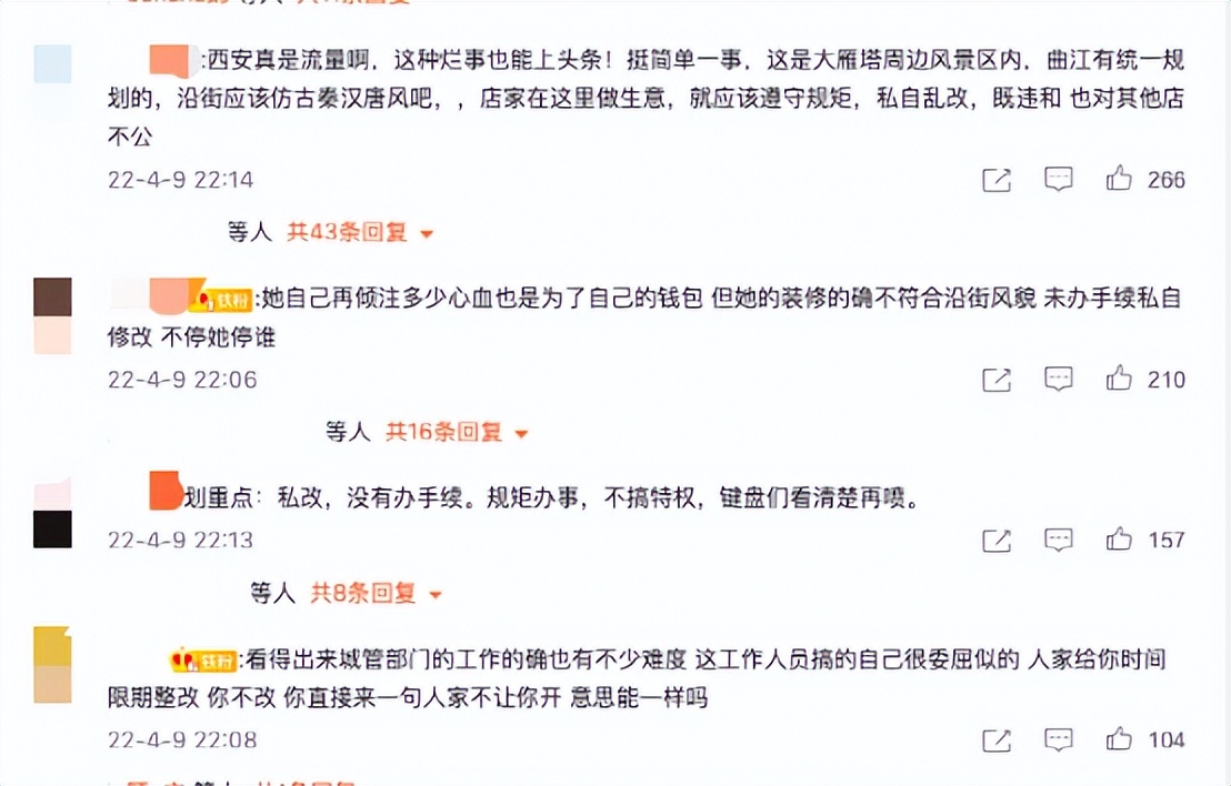 西安一咖啡馆店主称因影响城市面貌永久停业