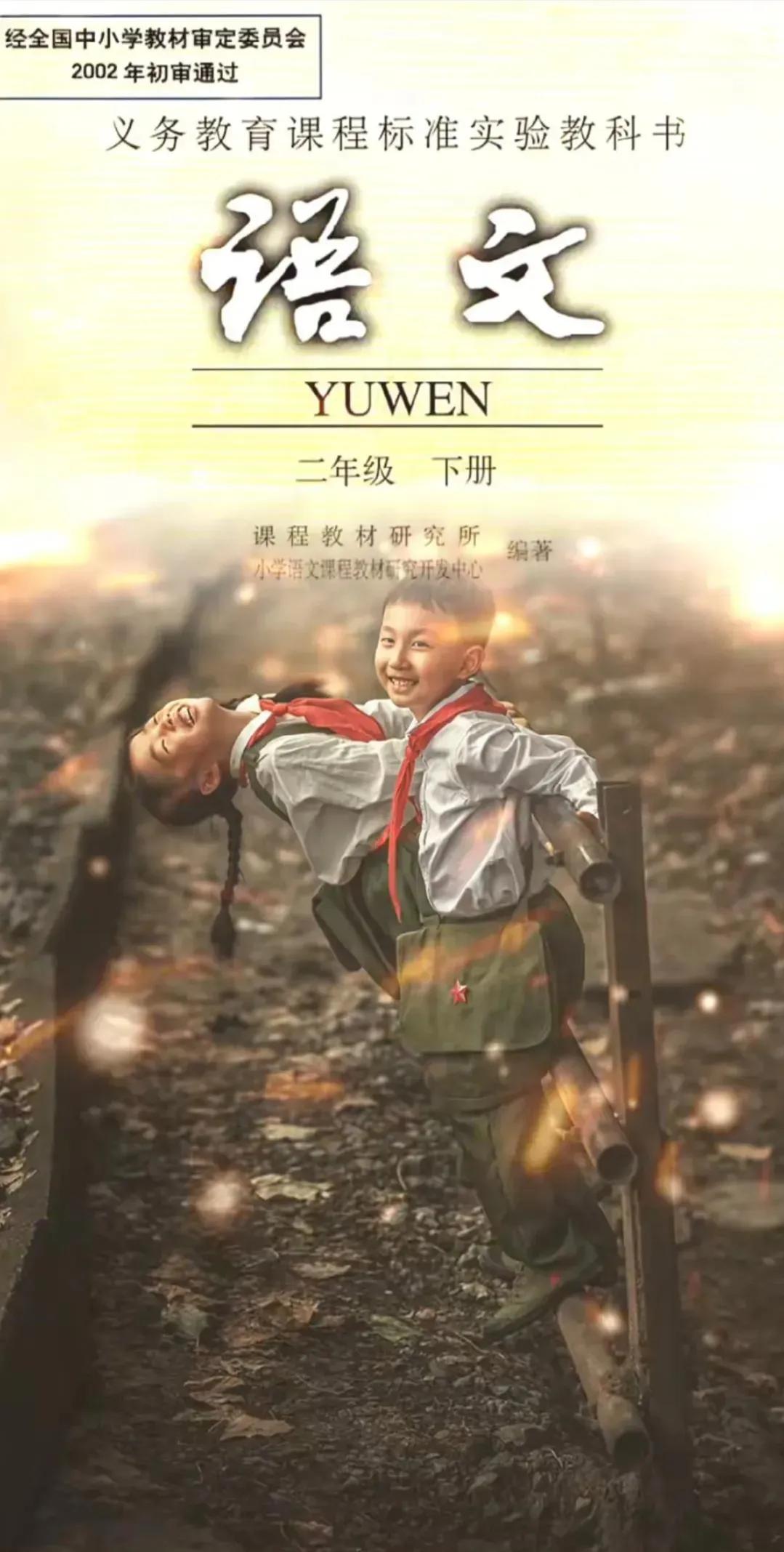 网友画的教材封面,网友画的小学教材插画对比图