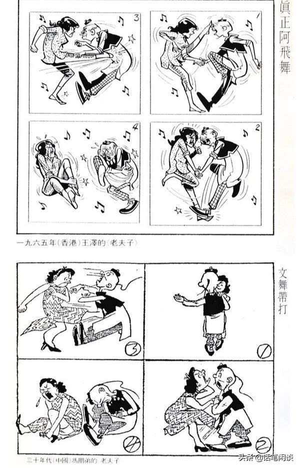 老夫子漫画真正的结局,老夫子漫画的诡异事件