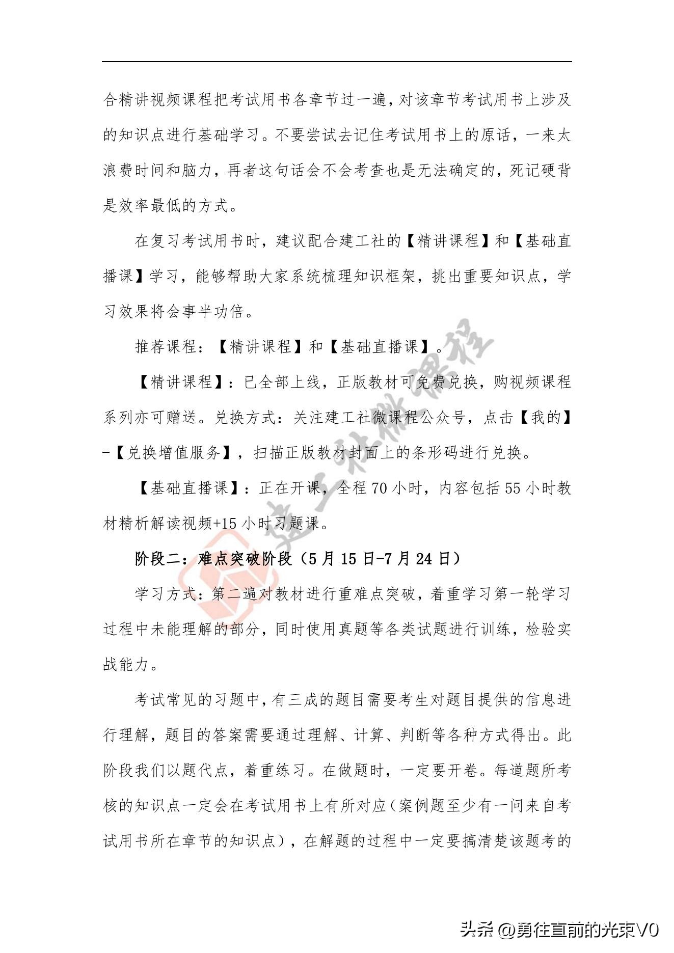 2023一建法规速记口诀,2023年一建法规必考知识点