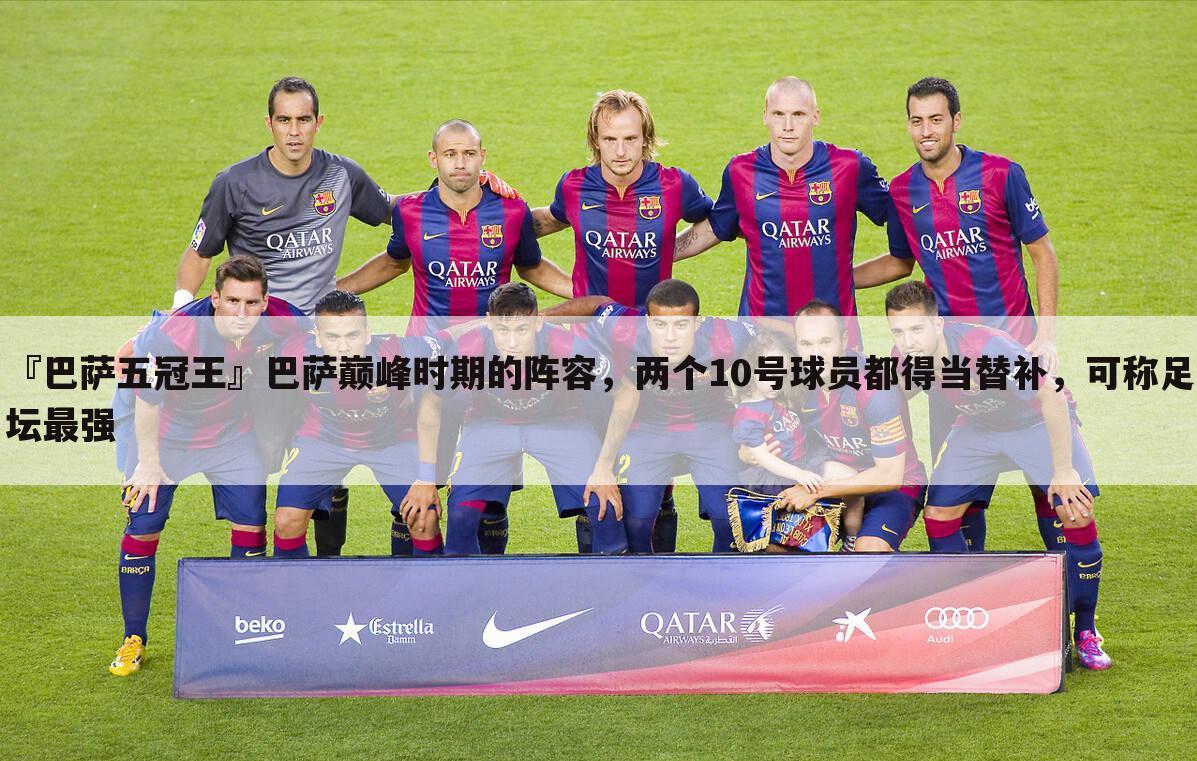 双料冠军有多强,皇马8名球员首夺西甲冠军