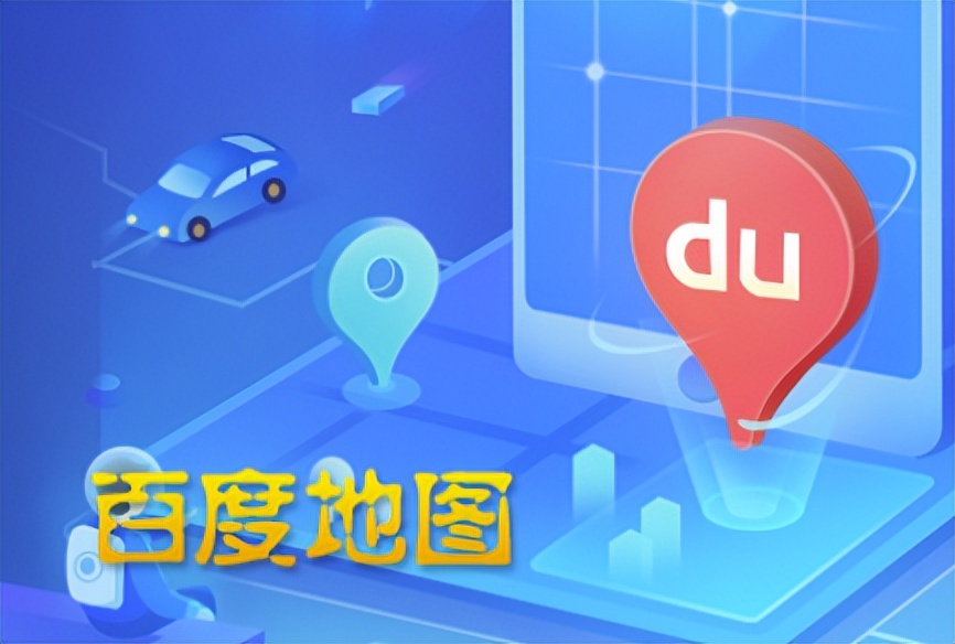 百度和高德哪个最爱走国道,百度和高德走的不一样