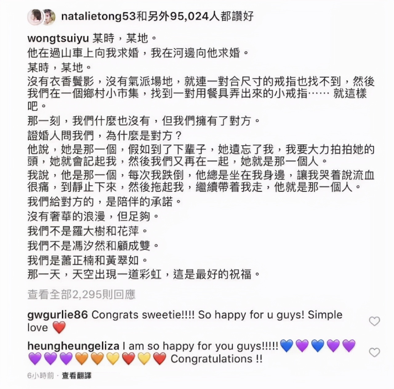 萧正楠当年相恋意中人,萧正楠恋爱