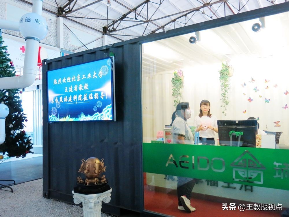 产学研视点团队访问筑福集团:合作共创未来科技