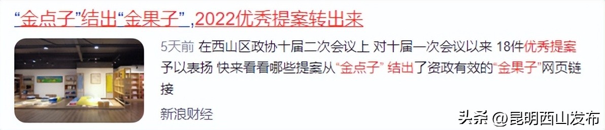 西山区*会两**报道传递“最强音”