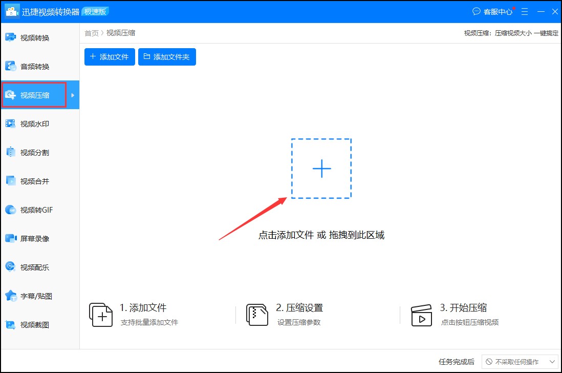 视频压缩怎么压缩更小一点呢,视频怎么压缩大小教你三个方法