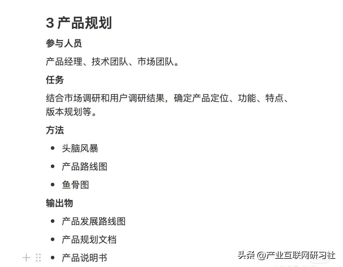 产品工作流程及方法,产品操作流程