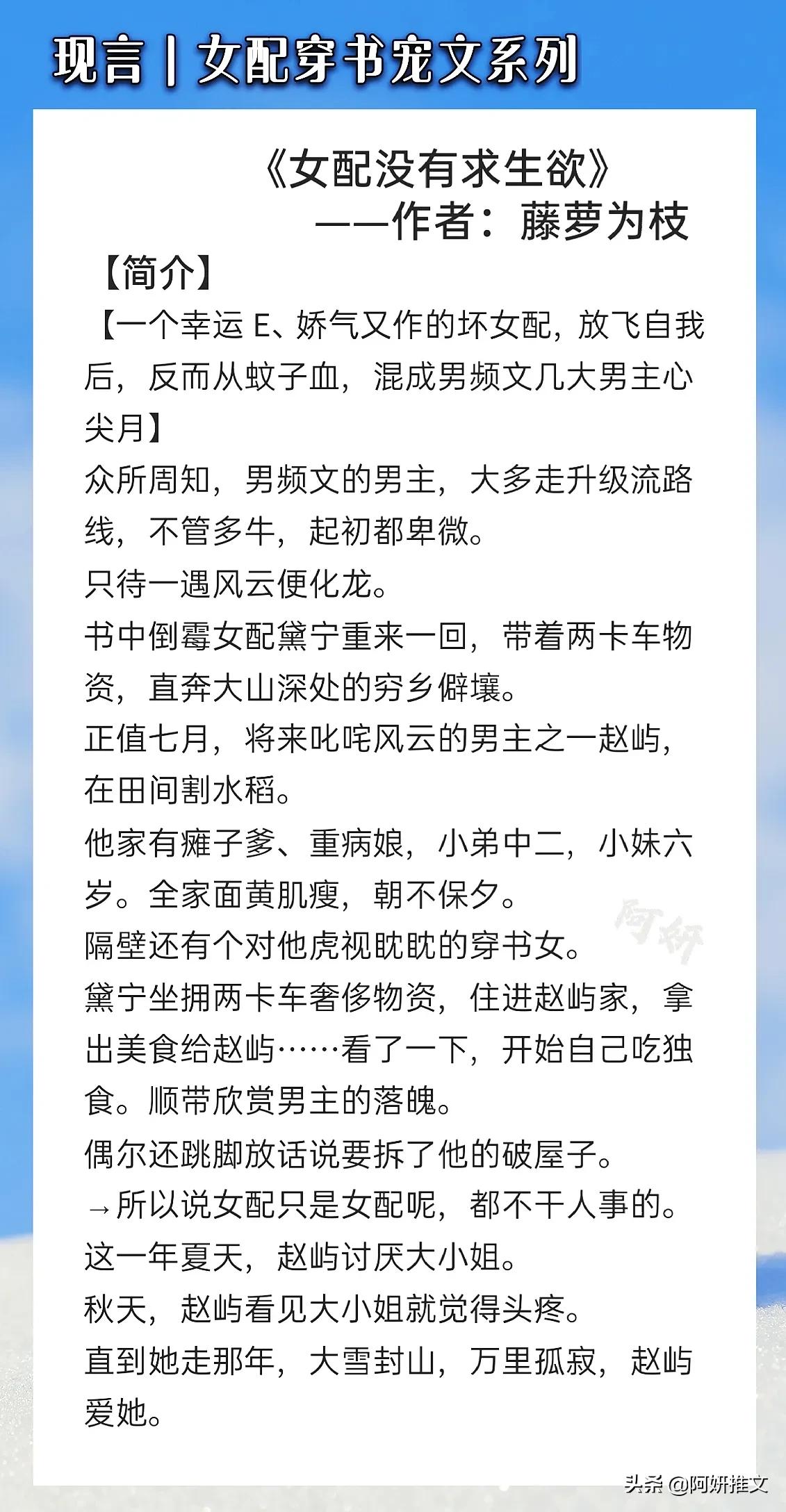 女配穿书无男主小说,女配穿书文现代文