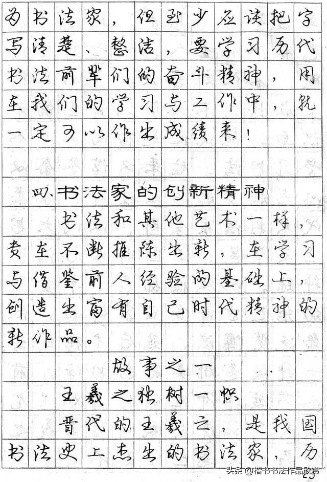 庞中华写得最好的钢笔行书,庞中华钢笔行书讲座