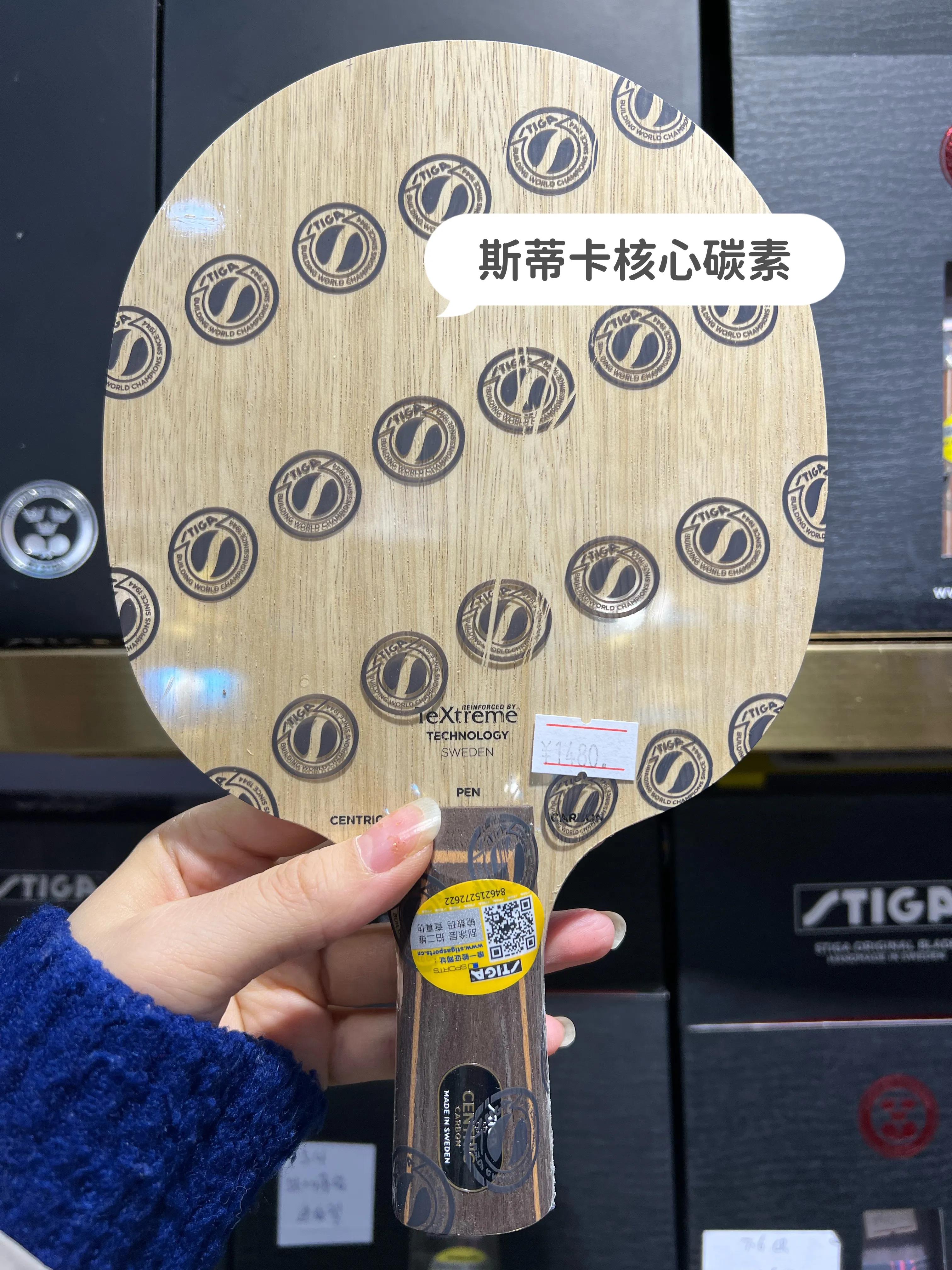 斯蒂卡STIGA热门乒乓底板推荐