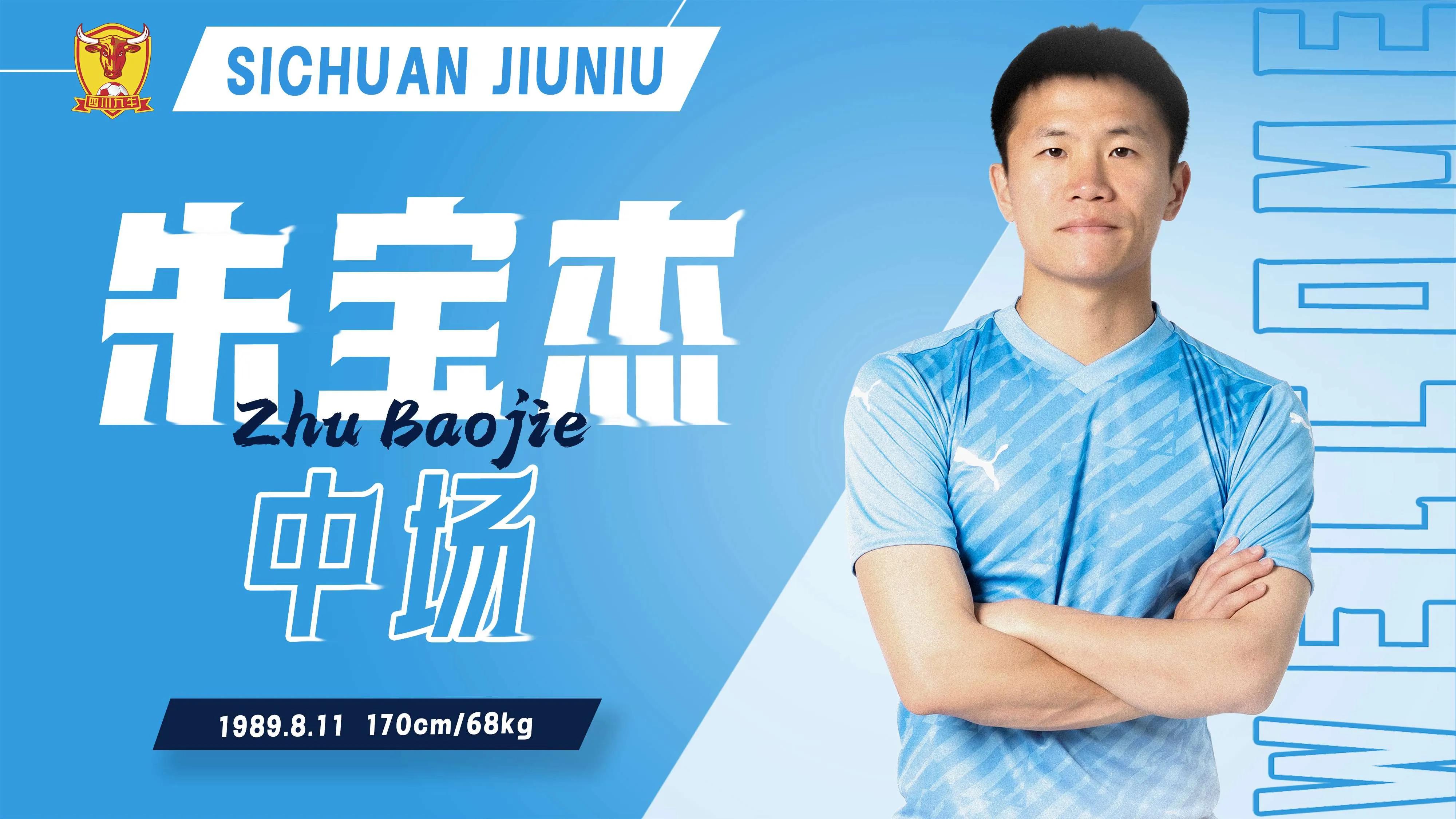 2023年中乙冲中甲的球队有哪几个,2024活跃中甲赛场的前国脚