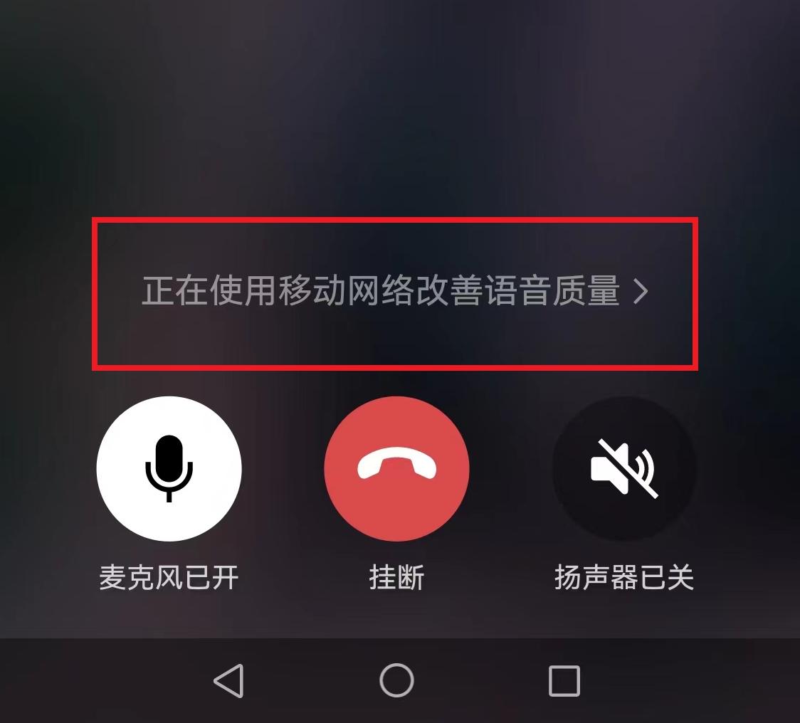 微信电话和直接打电话的区别,打微信电话和普通打电话区别