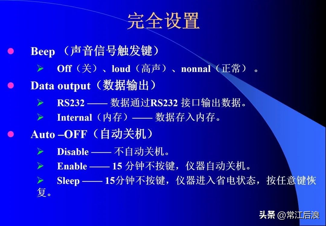 徕卡dna03水准仪是数字水准仪吗,徕卡dna03电子水准仪屏幕数据