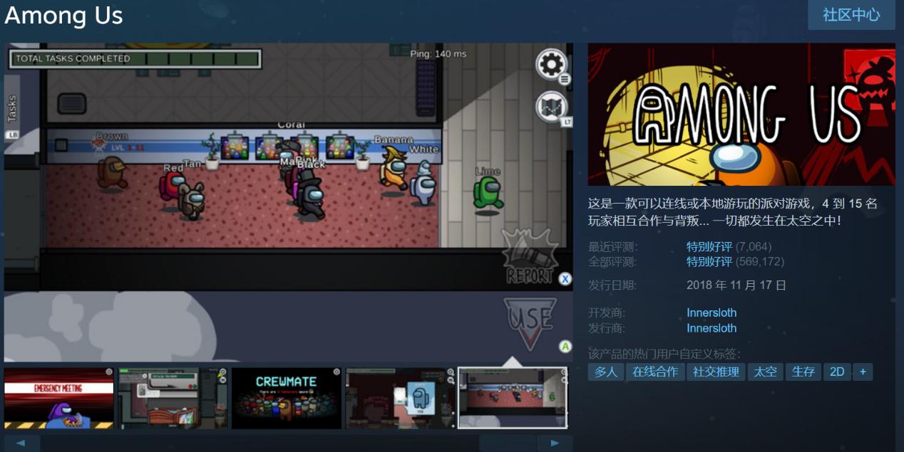 超24万人同时在线的《鹅鸭杀》背后,狼人杀游戏为何能频出爆款?