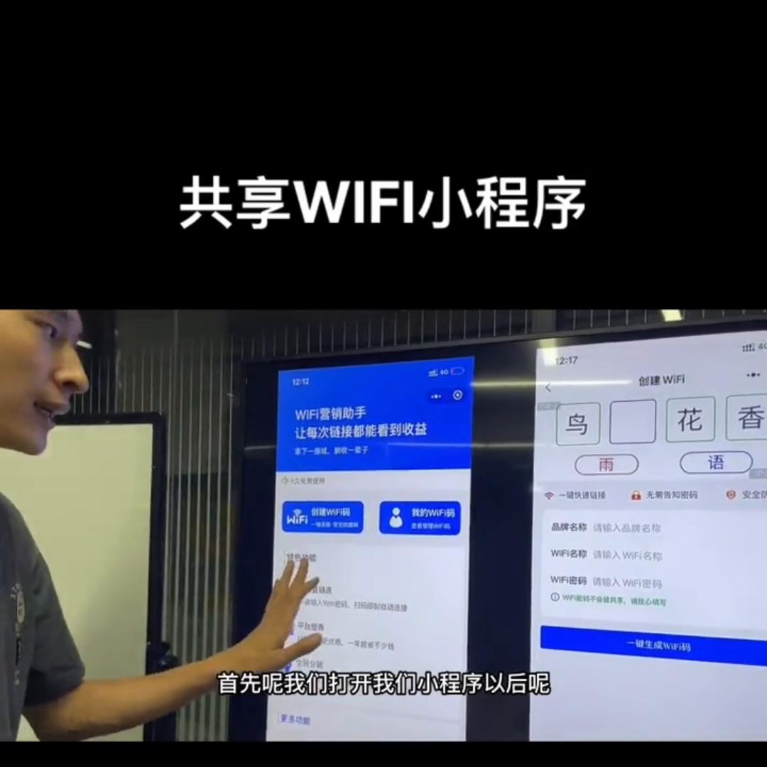 共享wifi怎么自己搭建平台,搭建一个共享wifi小程序靠谱吗